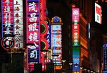 Nanjing Lu